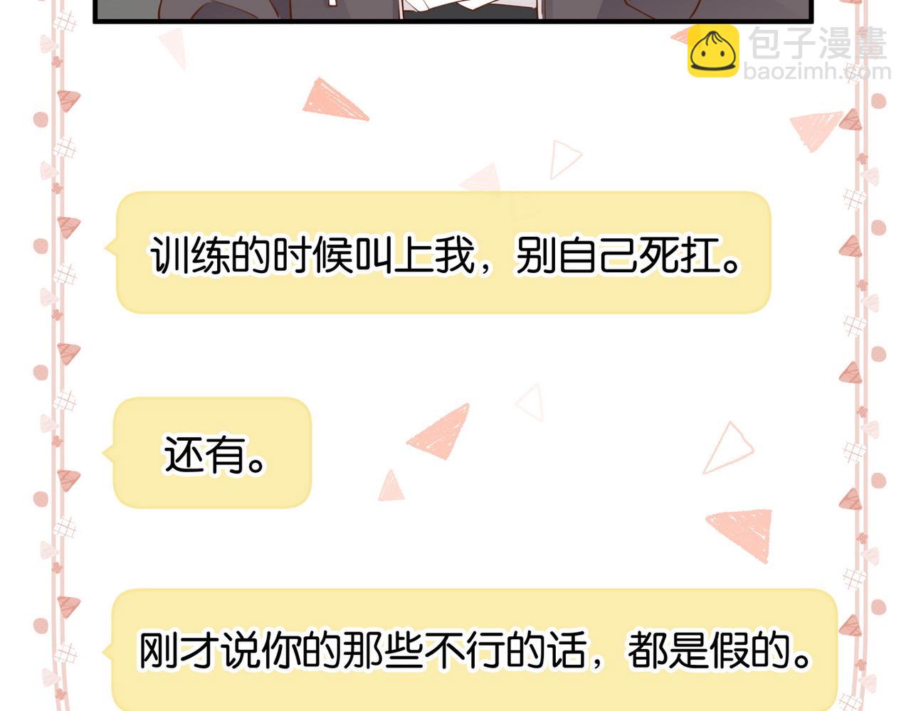 第20话 万恶的1500米长跑64