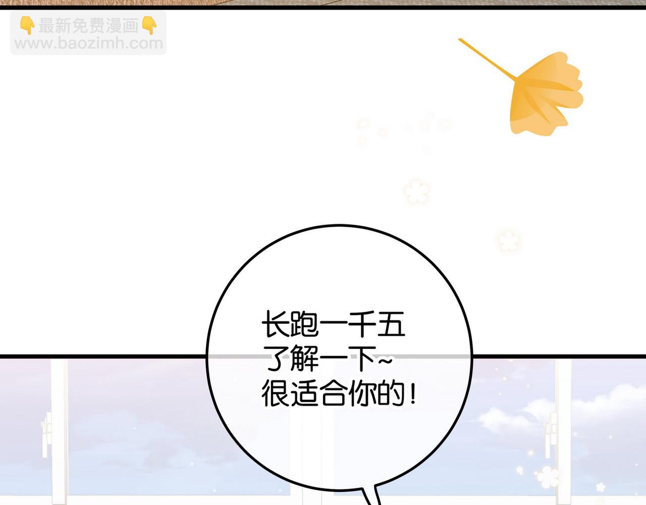 第20话 万恶的1500米长跑7