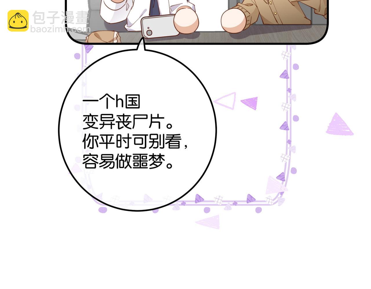 第20话 万恶的1500米长跑74