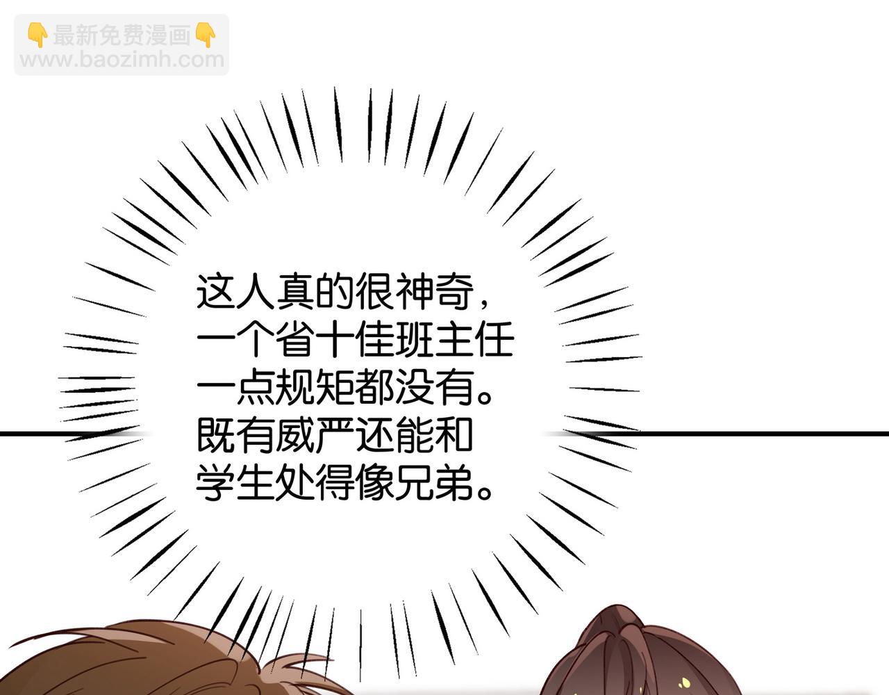 第20话 万恶的1500米长跑75
