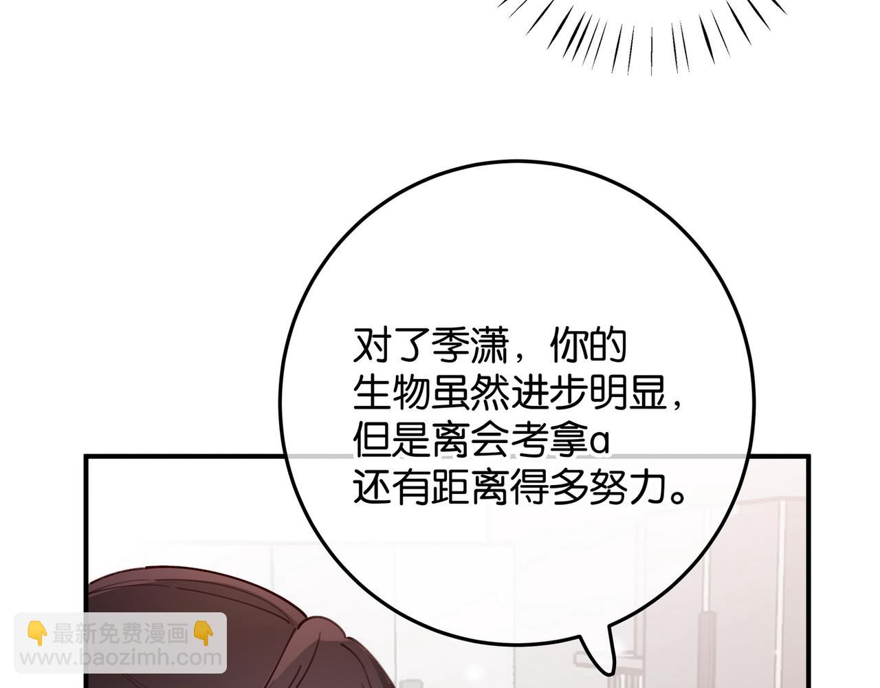 第20话 万恶的1500米长跑78