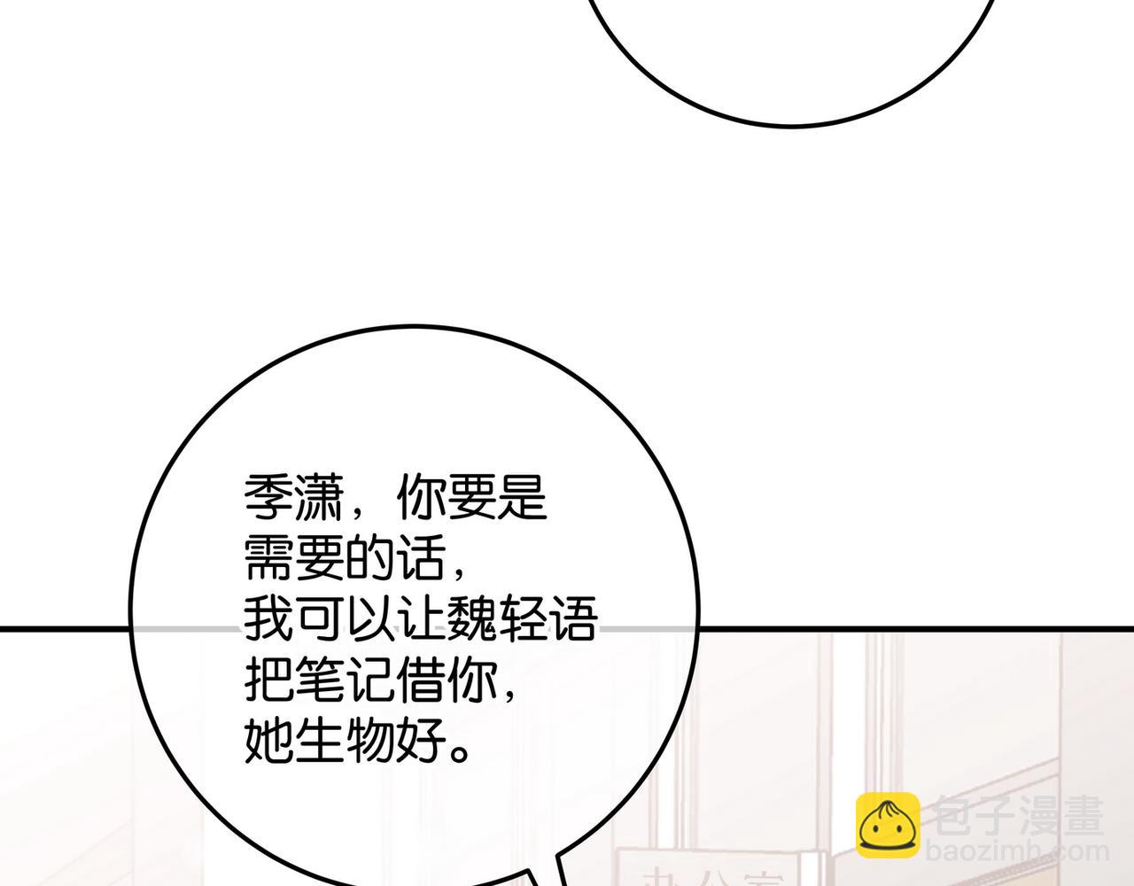 第20话 万恶的1500米长跑84