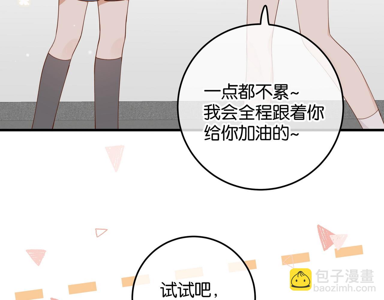 第20话 万恶的1500米长跑9