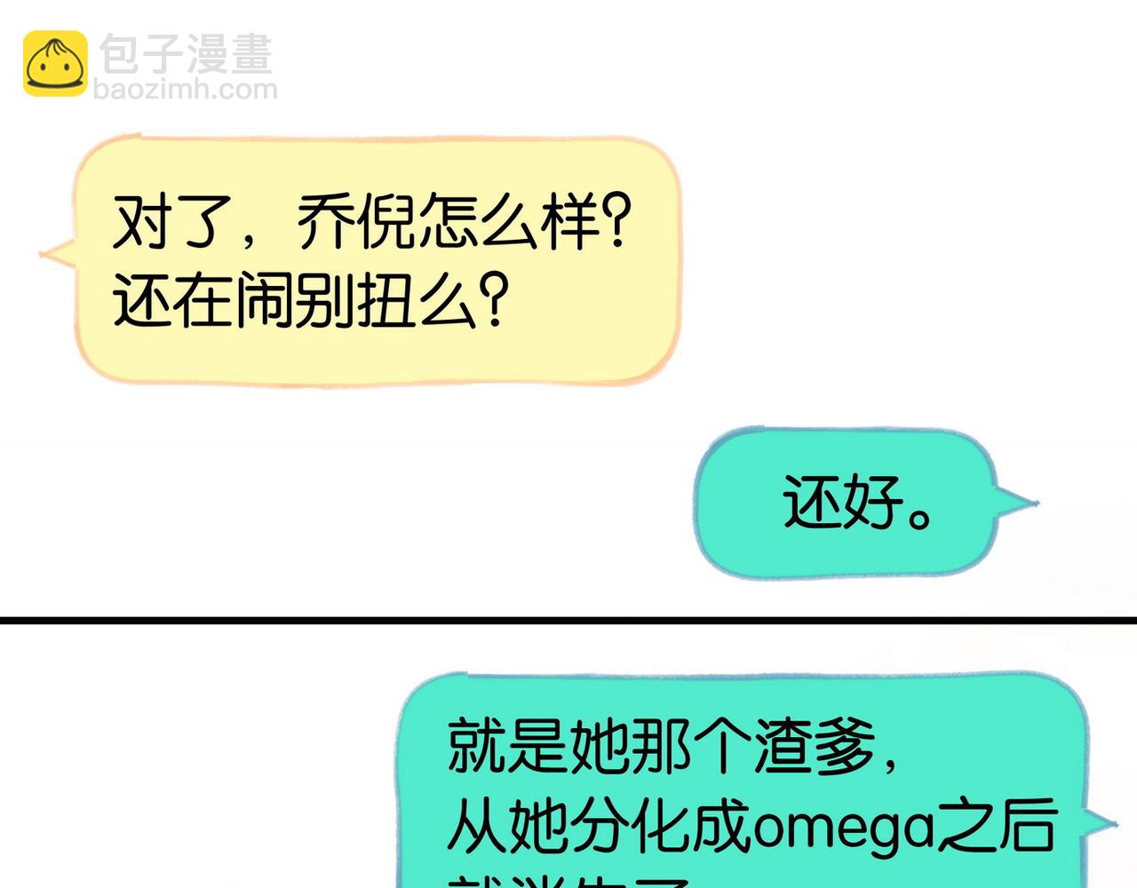第26话 去吃烧烤小龙虾啊59