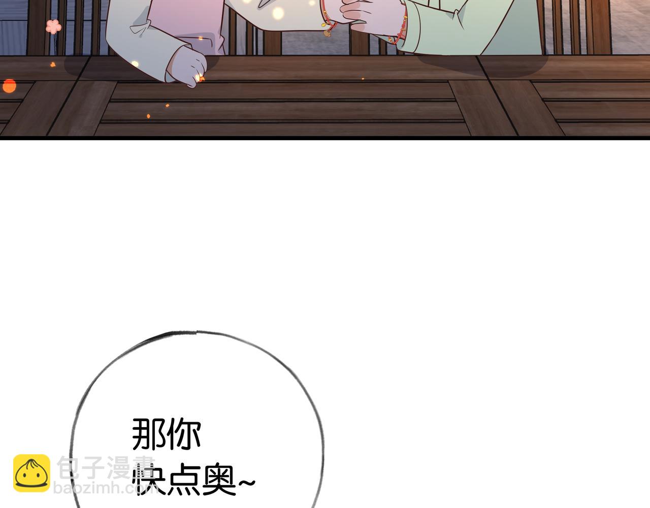 第27话 再见小桃篮120