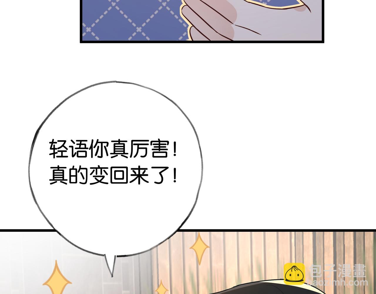 第27话 再见小桃篮126