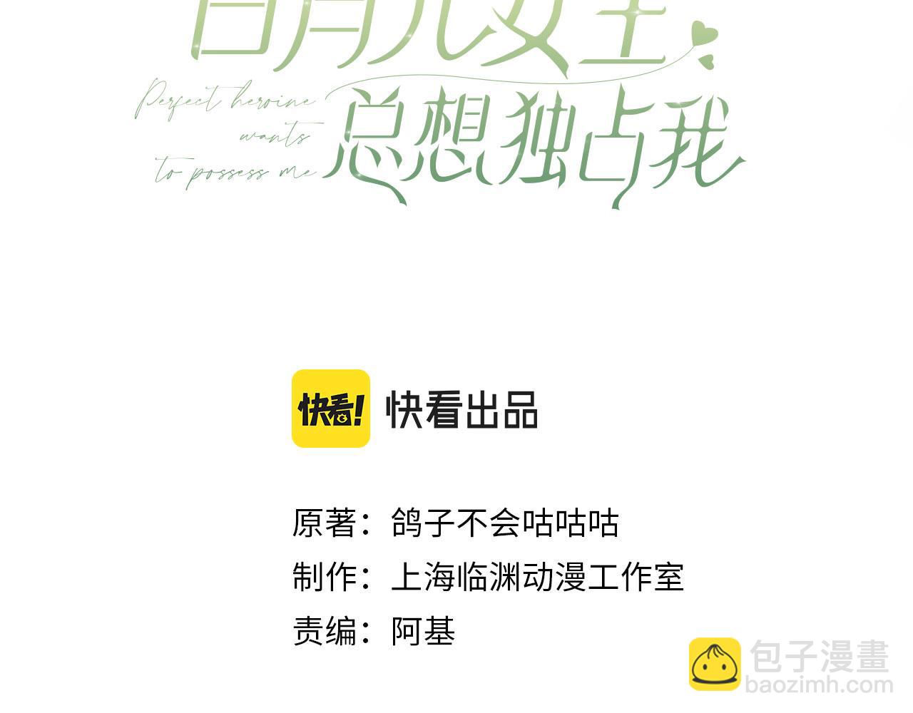 第27话 再见小桃篮2