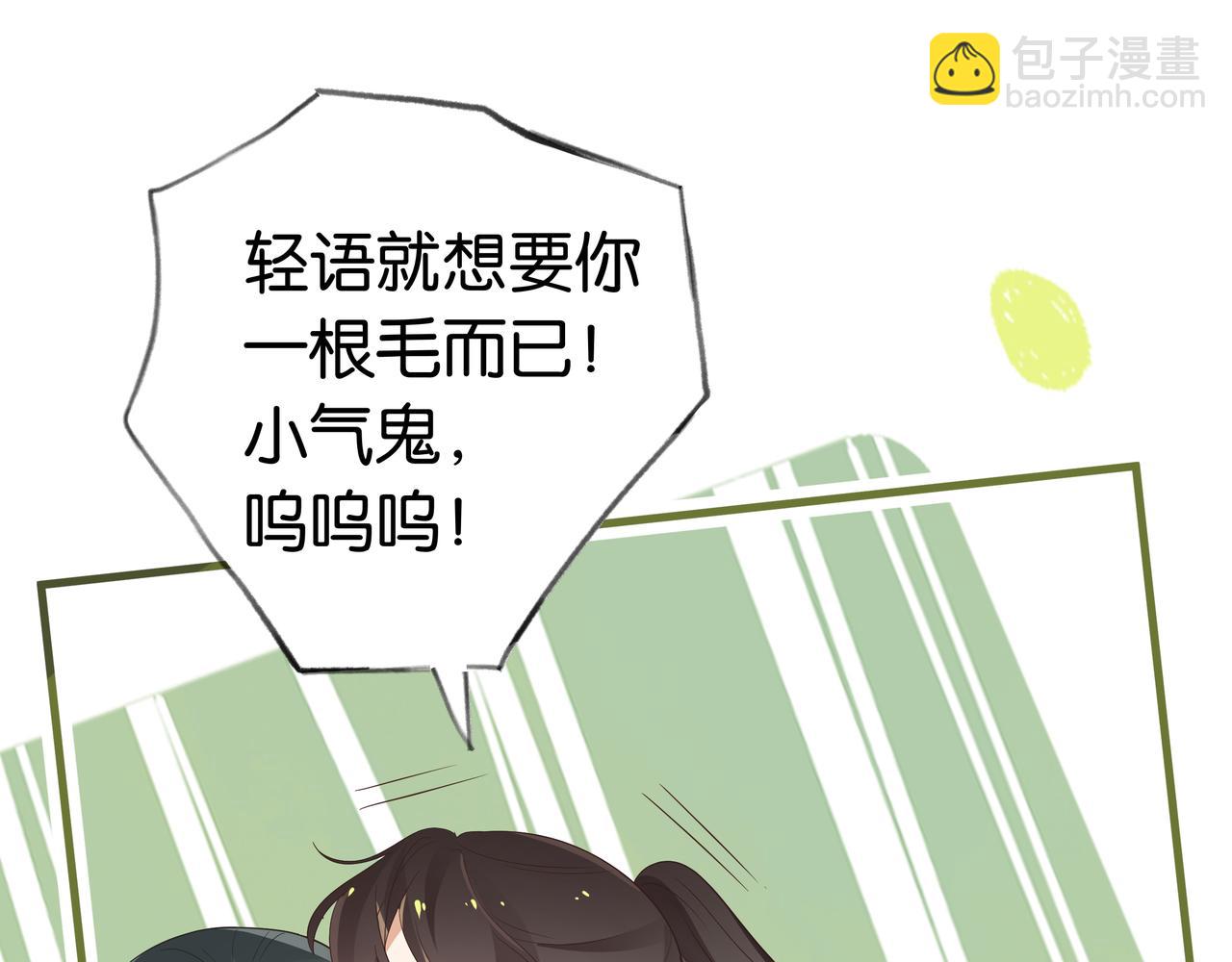 第27话 再见小桃篮88