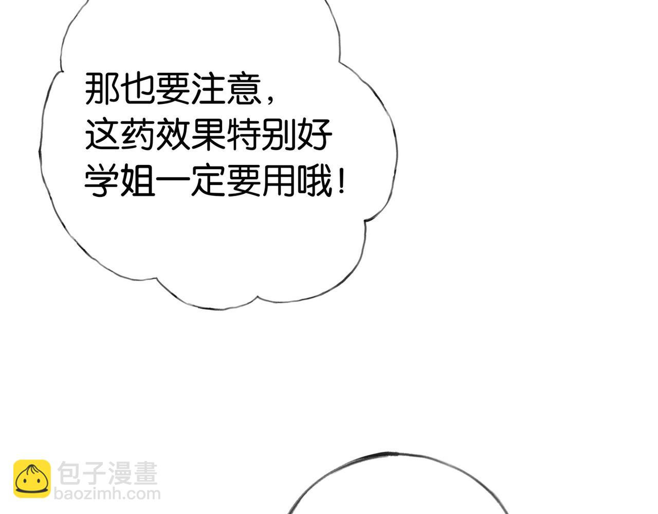 第40话 哪里买的小桃篮6
