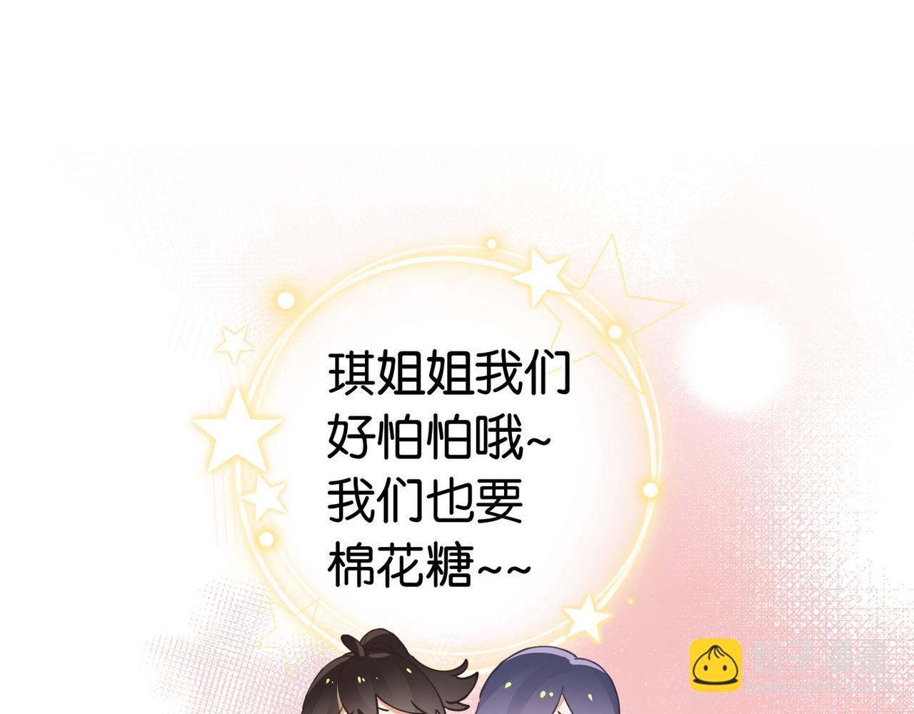 第40话 哪里买的小桃篮76