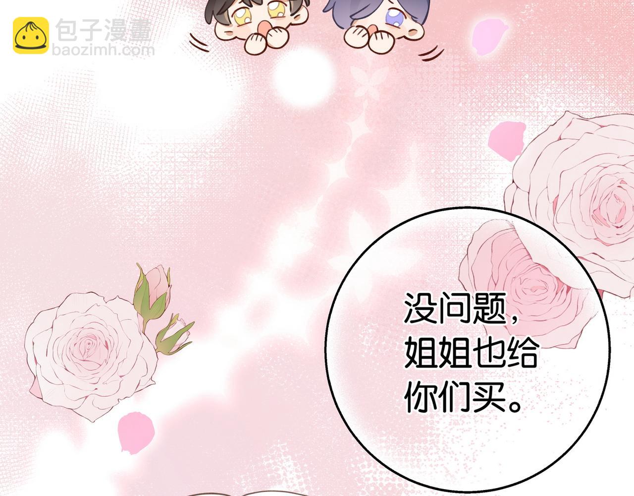第40话 哪里买的小桃篮77