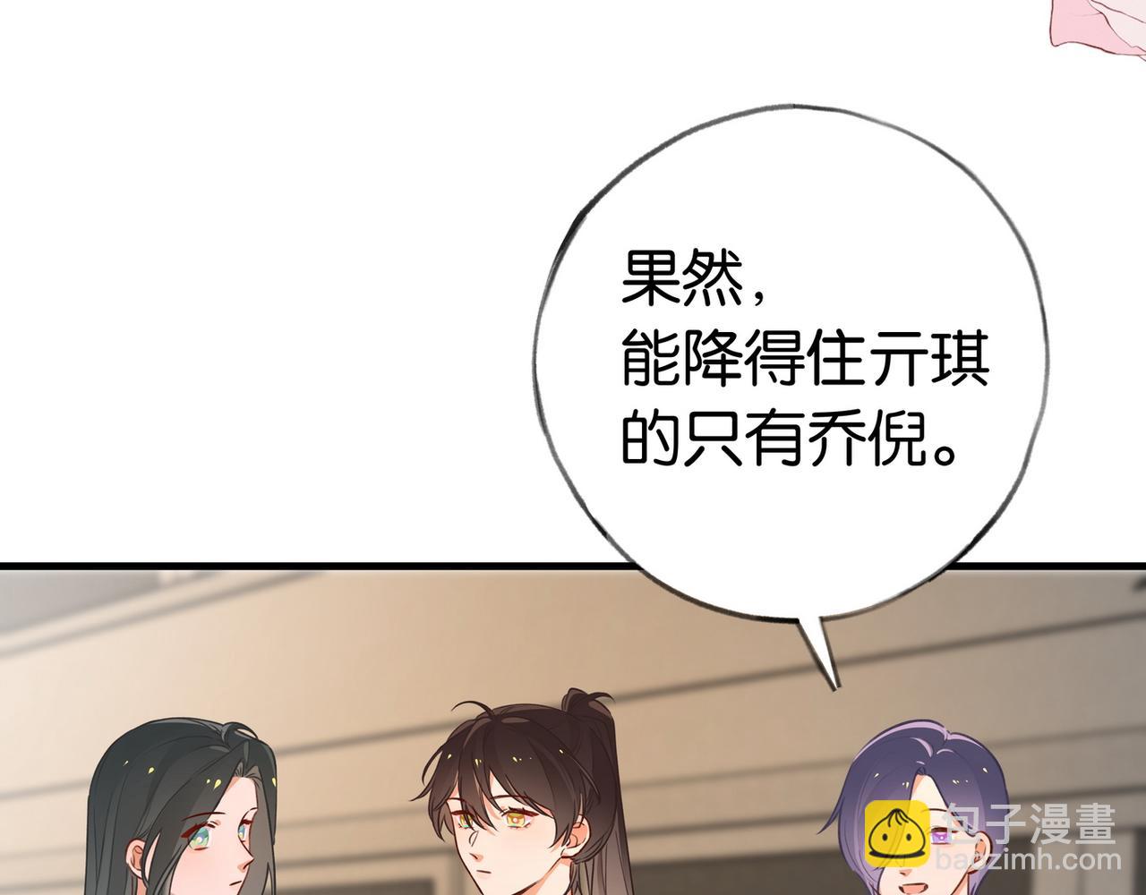 第40话 哪里买的小桃篮81