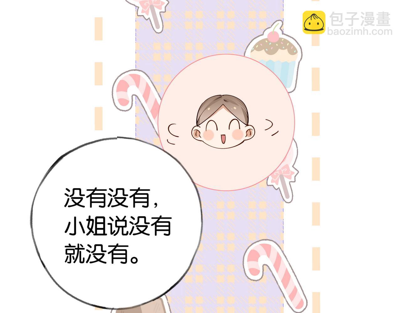 第46话 礼物47