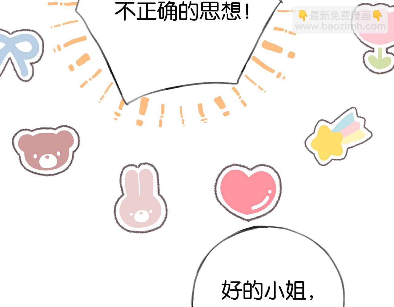 第46话 礼物60