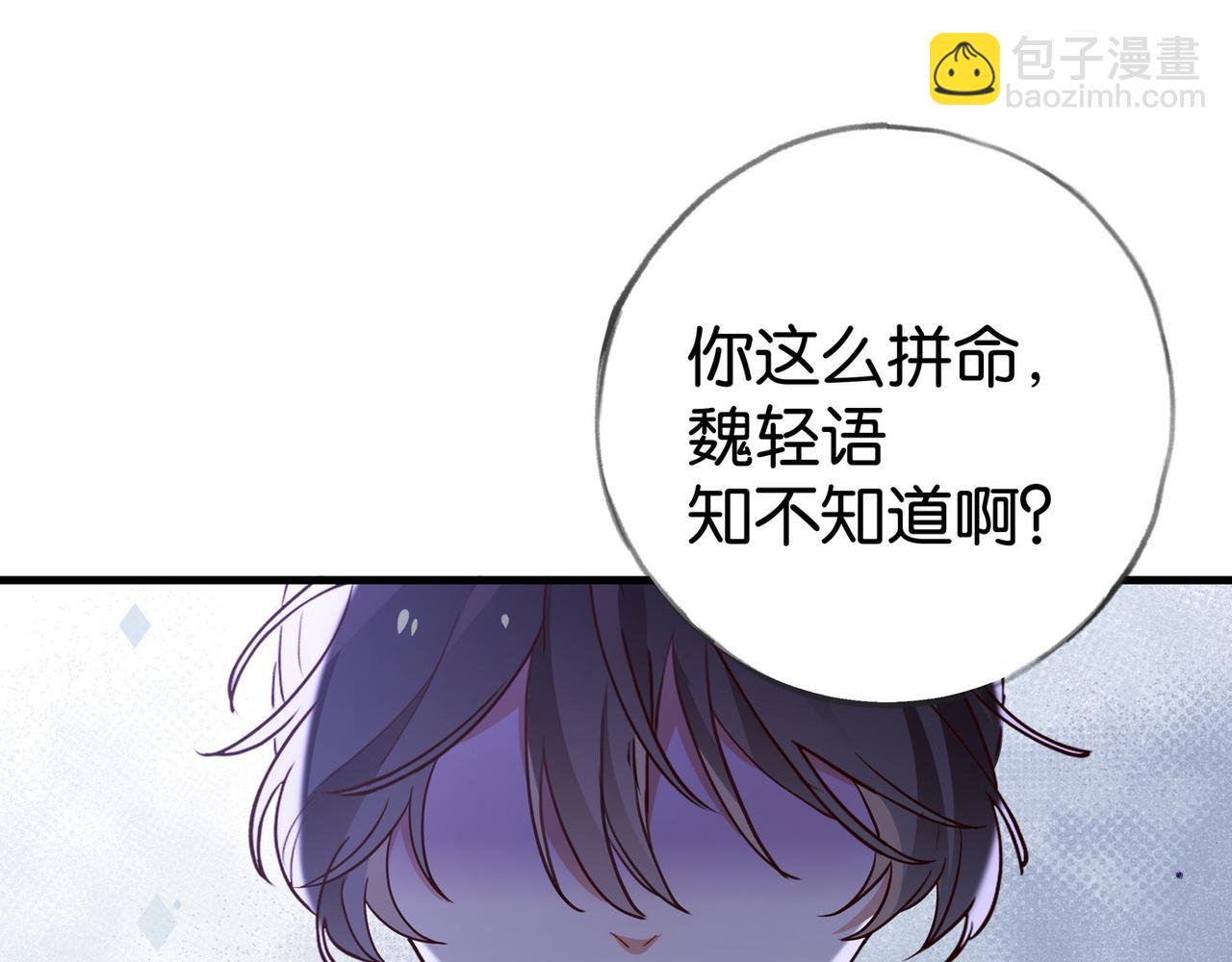 第89话 不同的我111