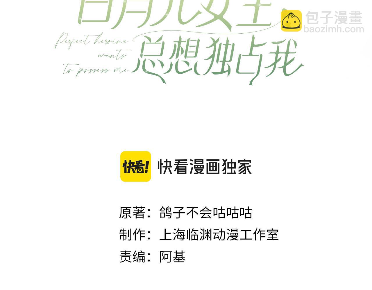 第89话 不同的我2