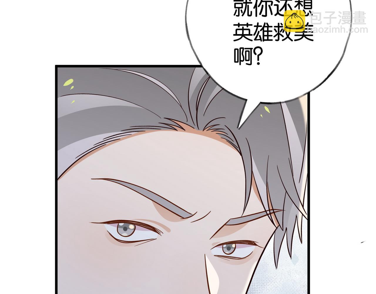 第89话 不同的我87