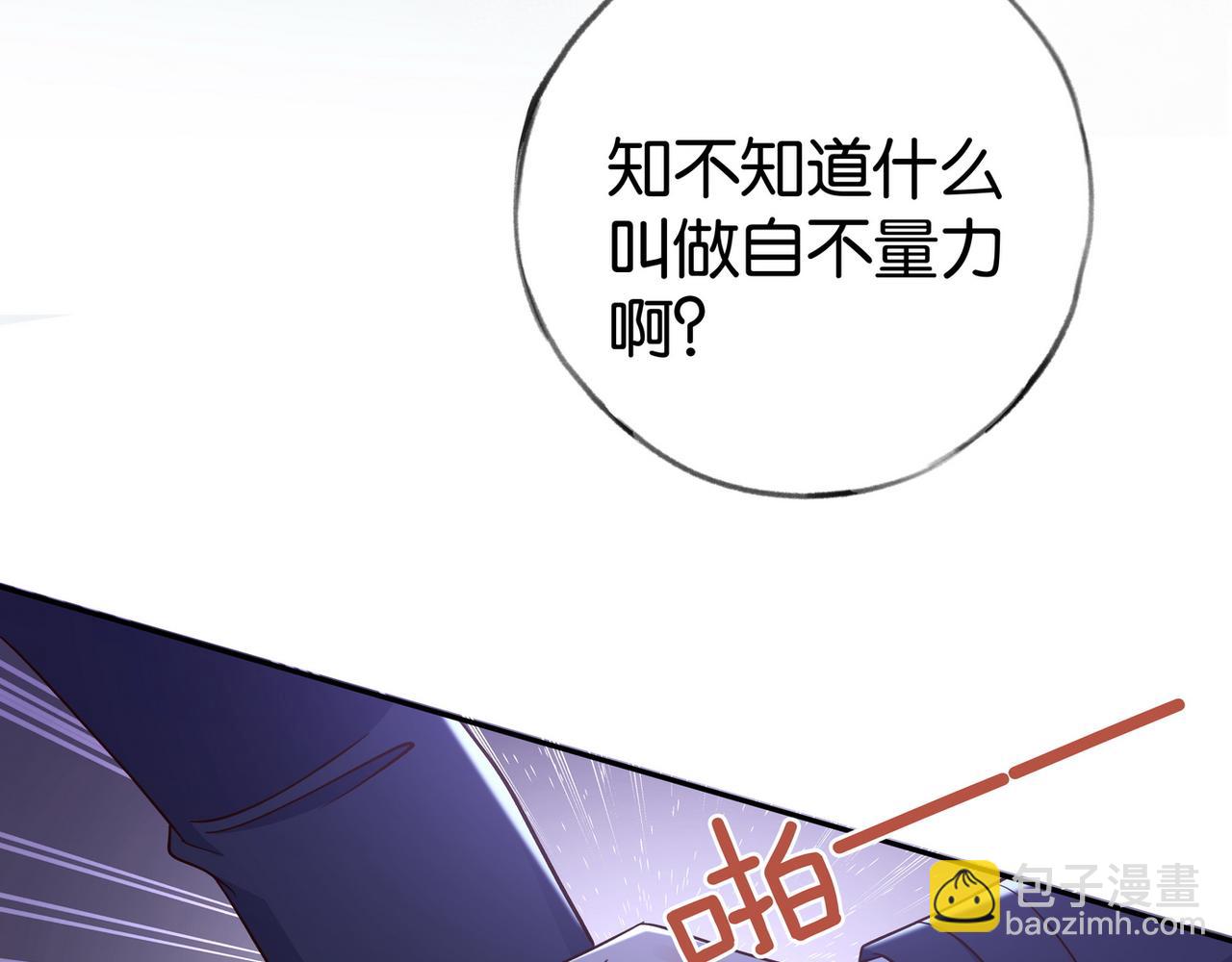第89话 不同的我91