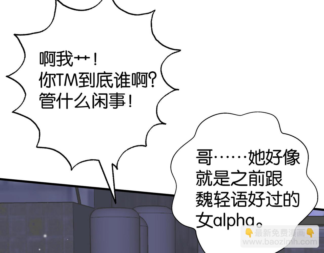 第89话 不同的我99