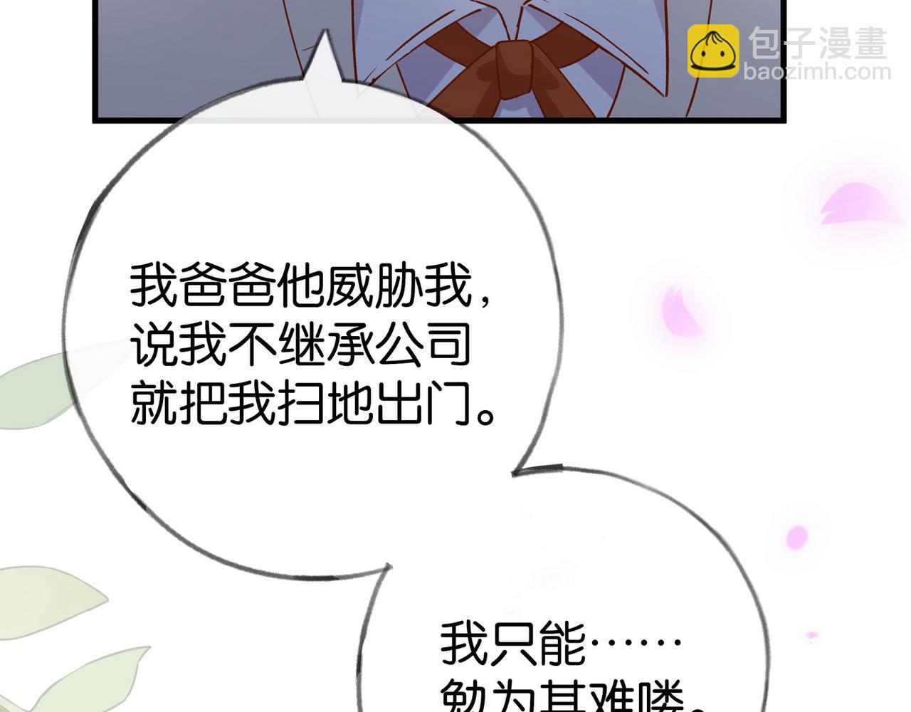 第93话 我都知道了132