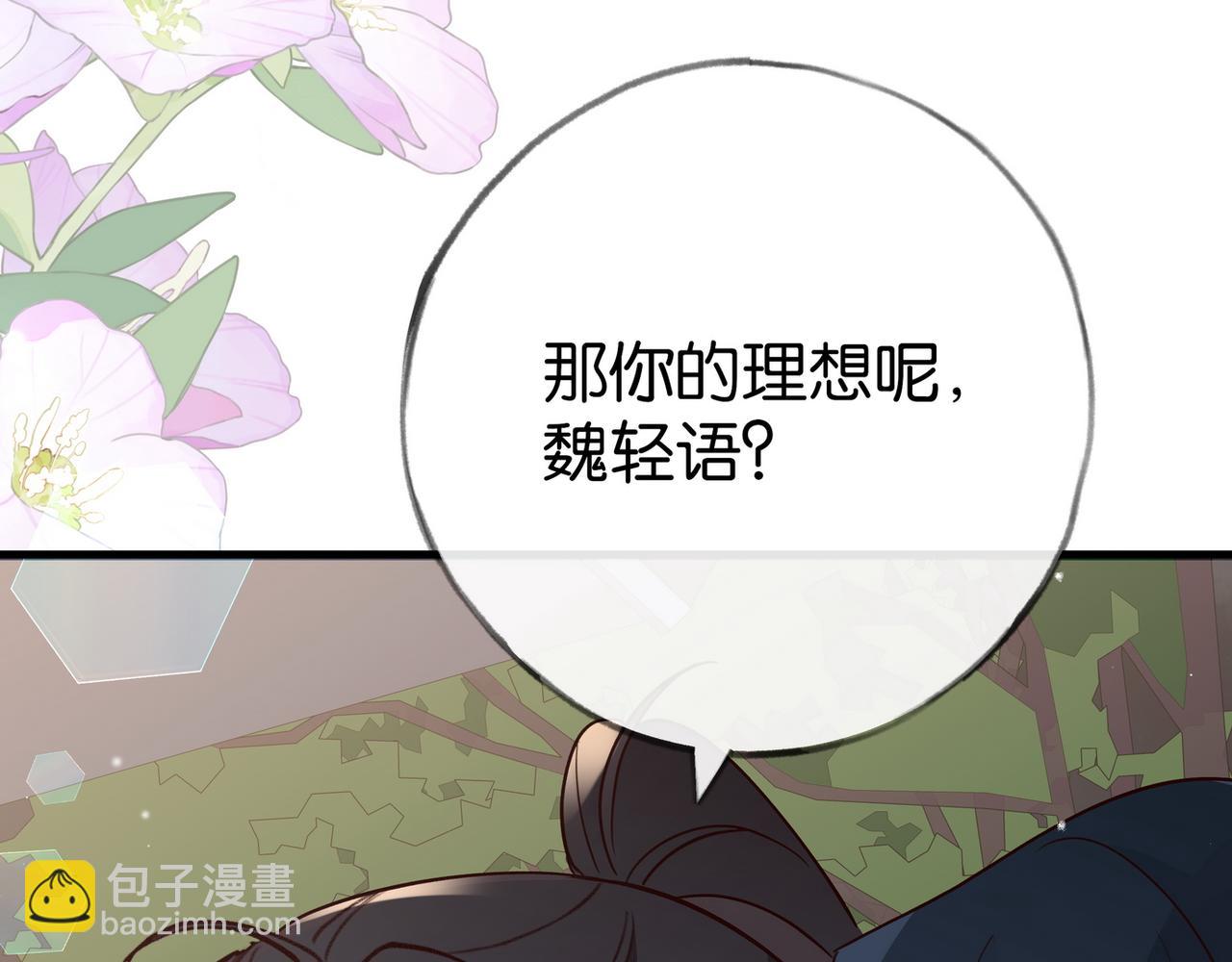 第93话 我都知道了136