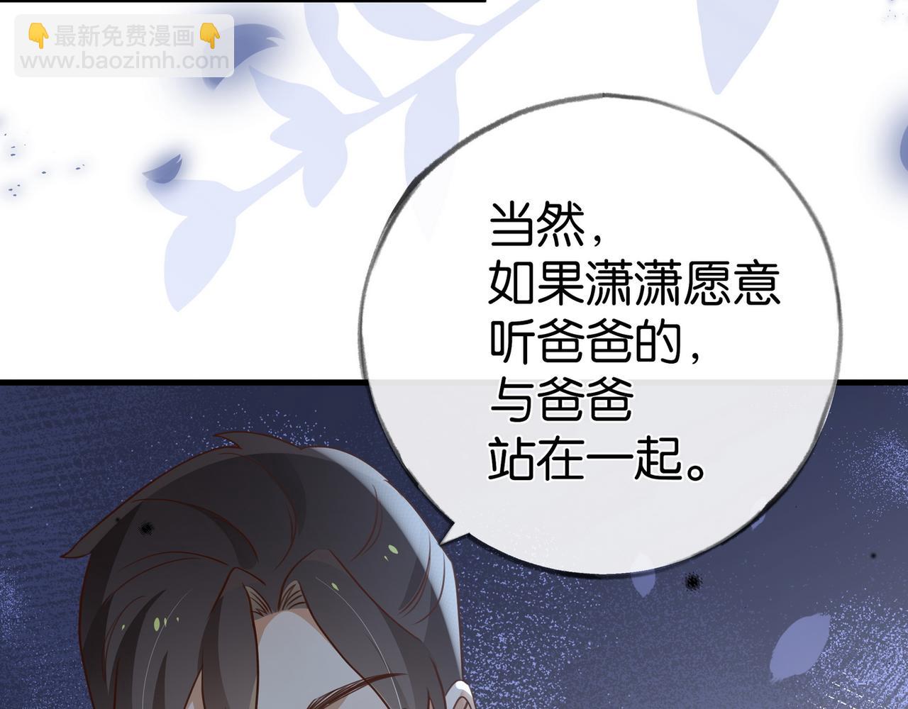 第93话 我都知道了23