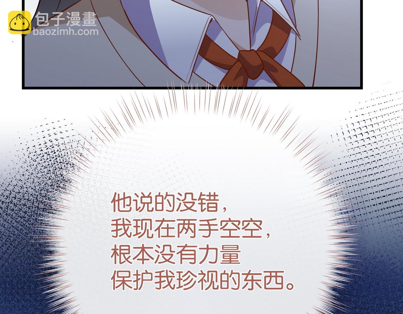 第93话 我都知道了30