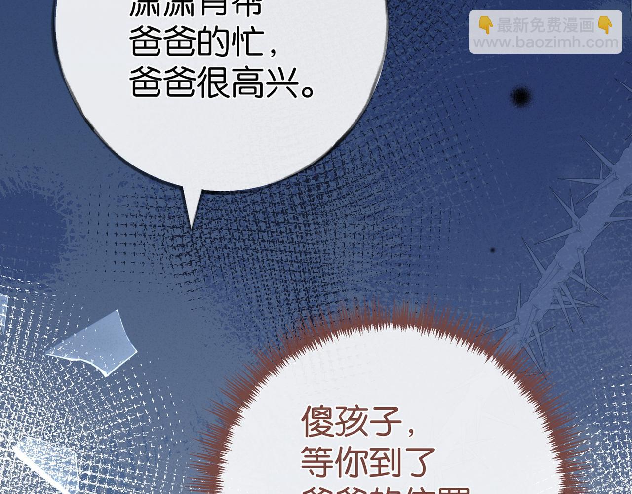 第93话 我都知道了32