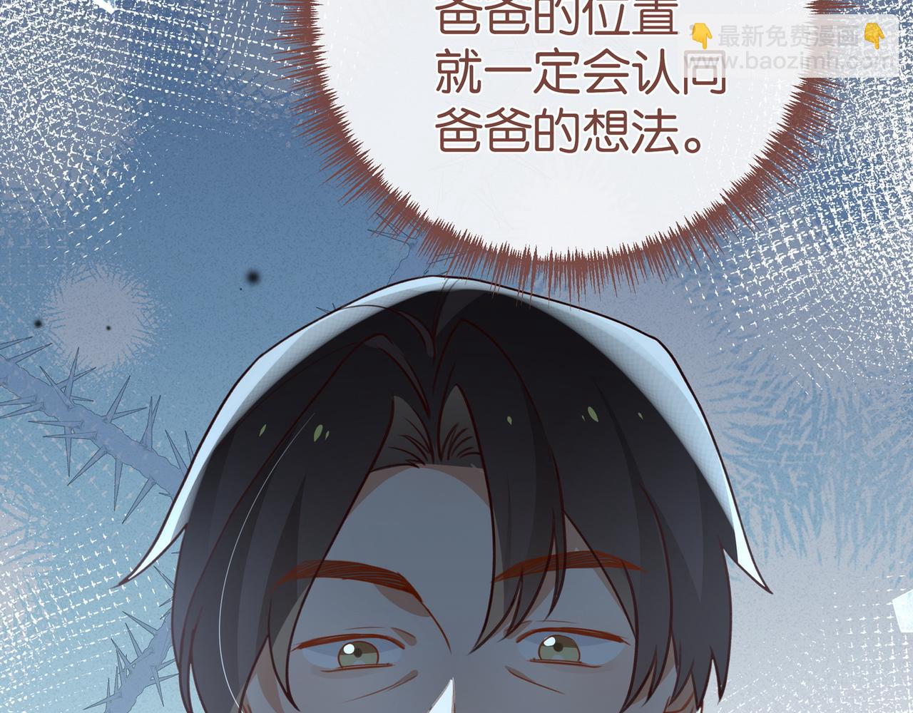 第93话 我都知道了33