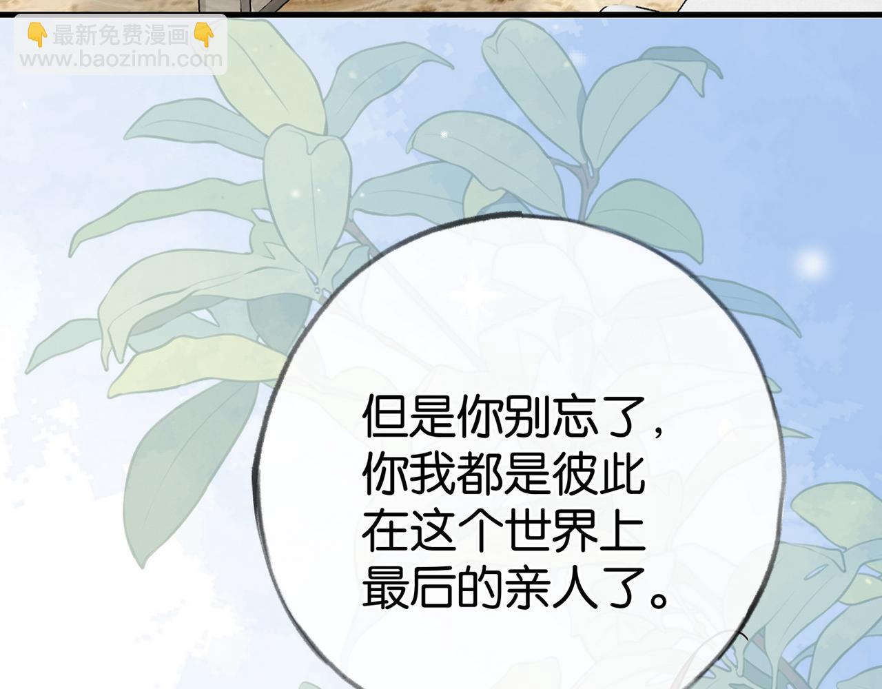 第93话 我都知道了40