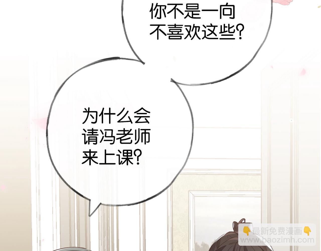 第93话 我都知道了88