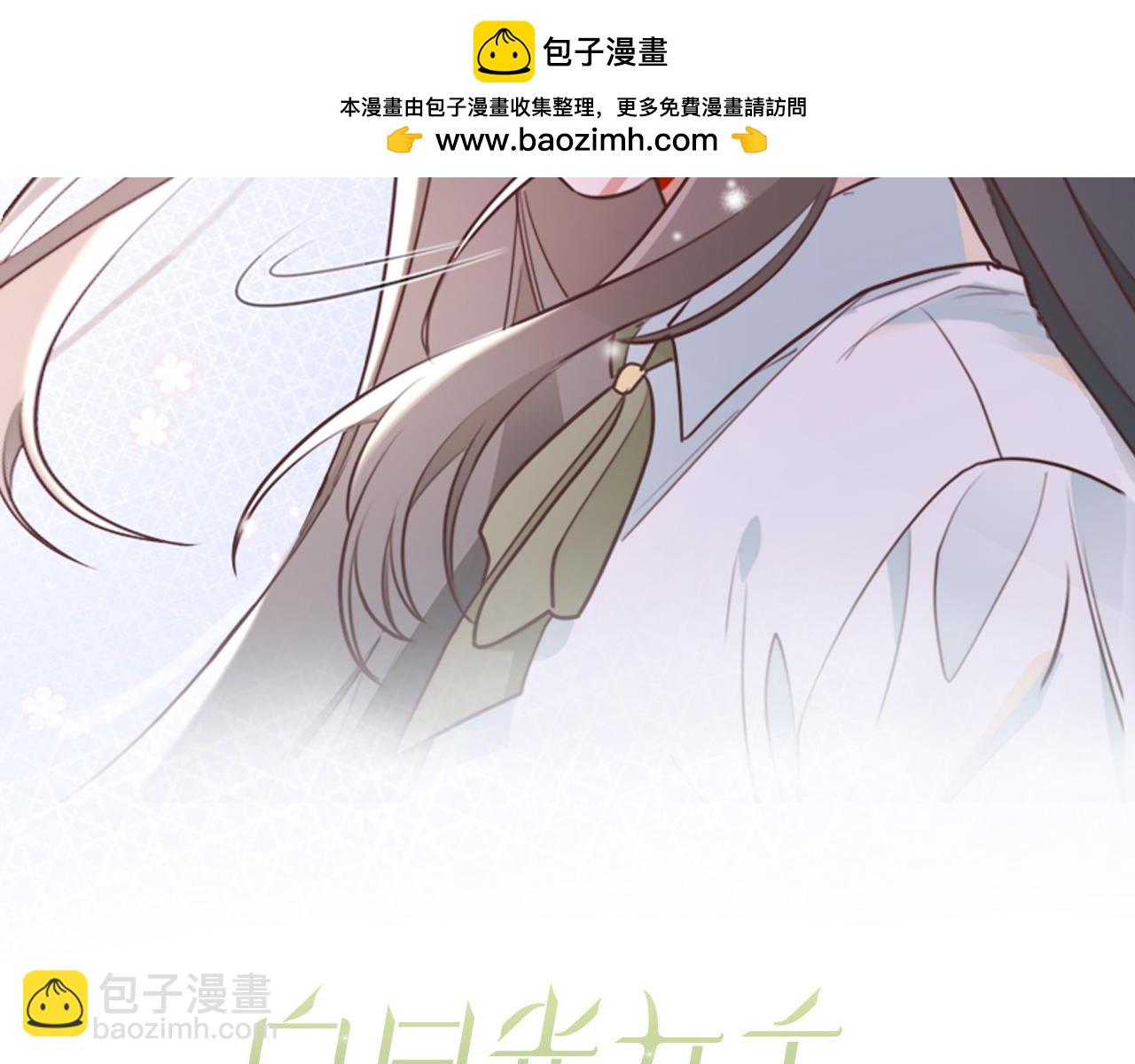 第96话 缠绵的分别1