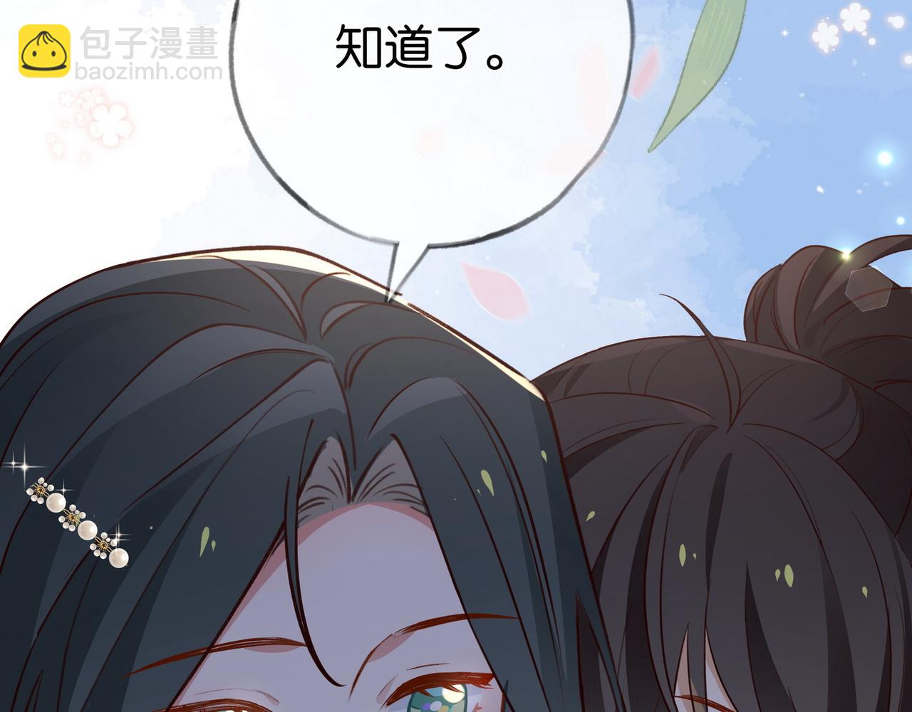 第96话 缠绵的分别40