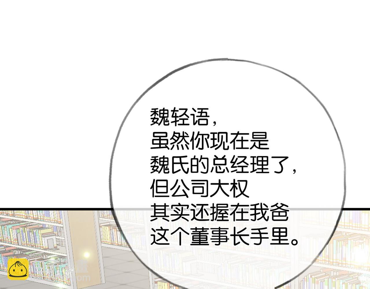 第96话 缠绵的分别59