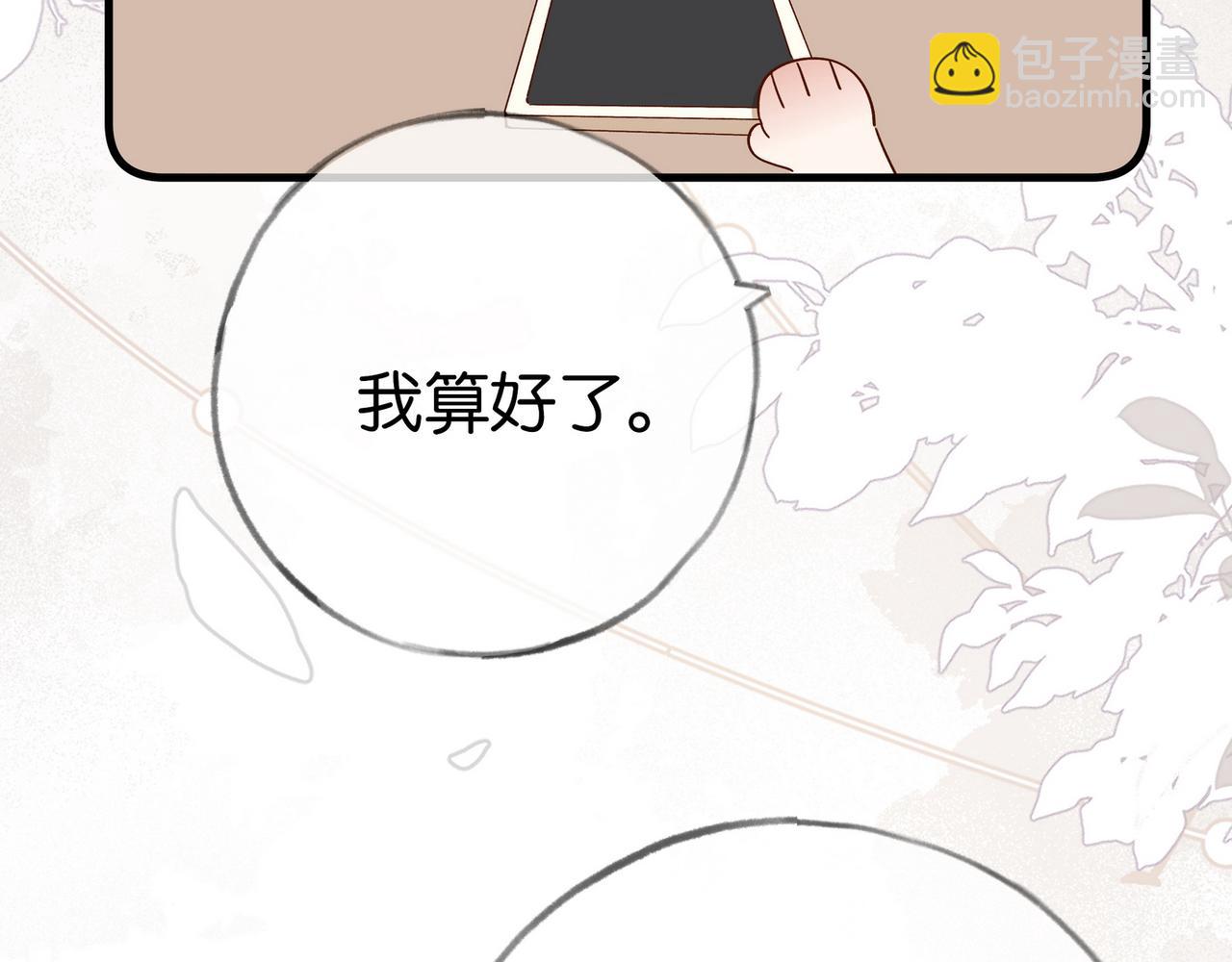 第96话 缠绵的分别80