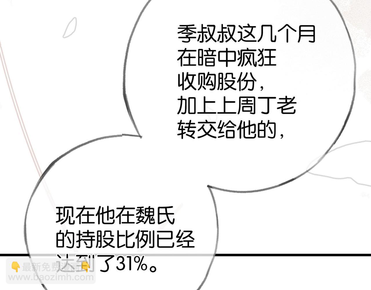 第96话 缠绵的分别81