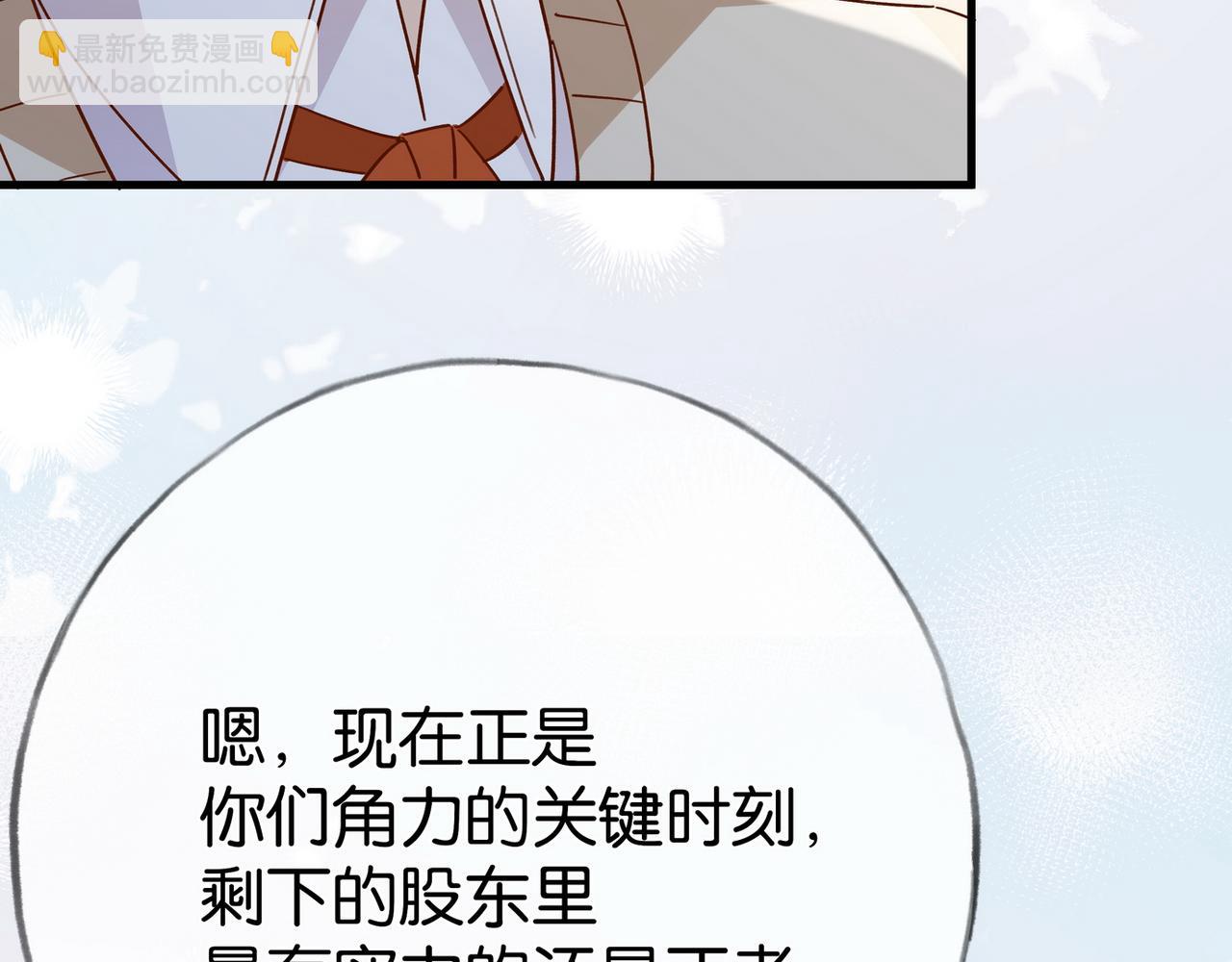 第96话 缠绵的分别86