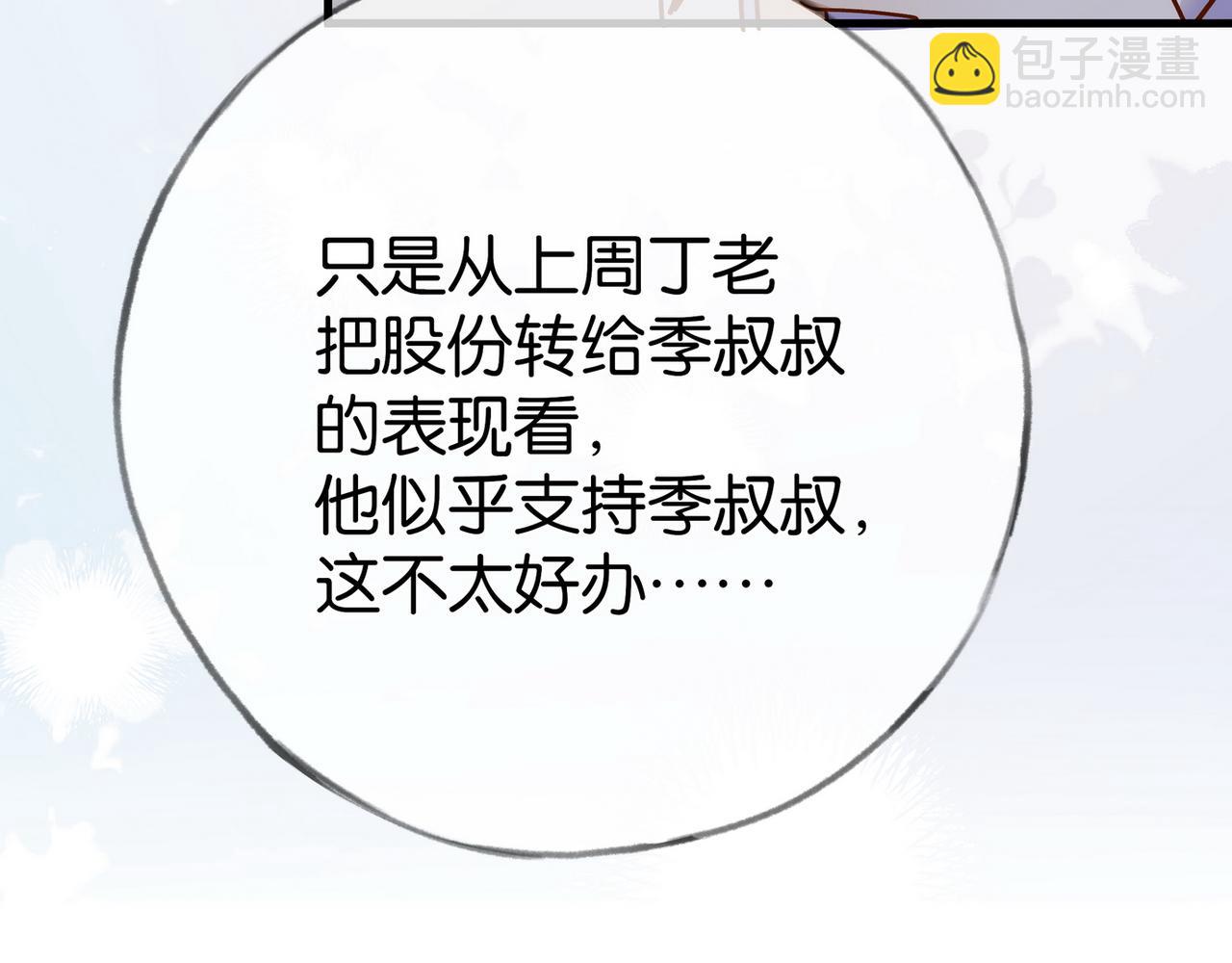 第96话 缠绵的分别89