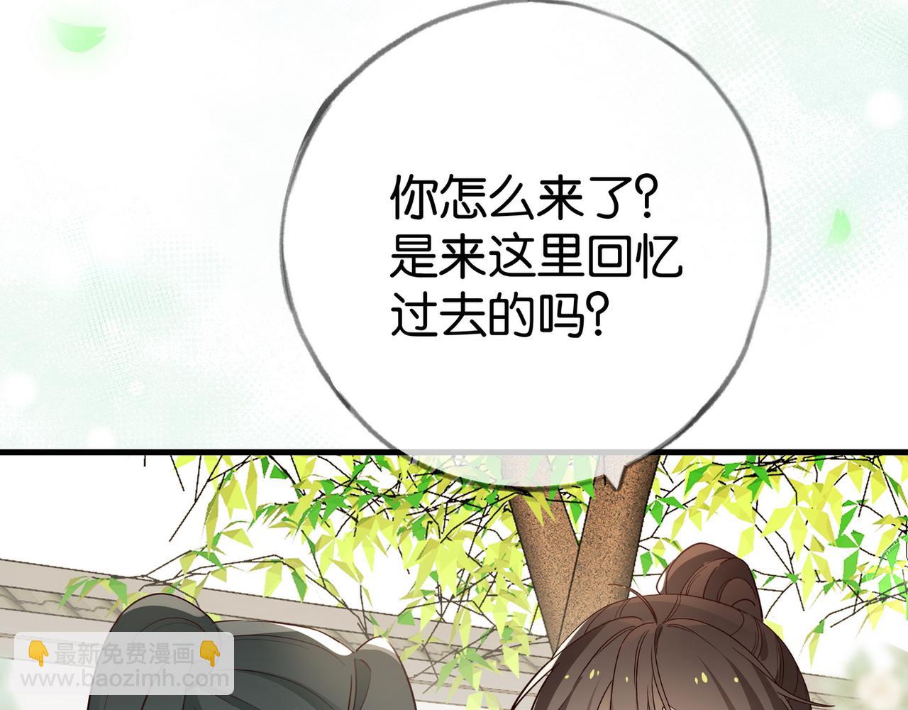 第98话 豆花想见你10