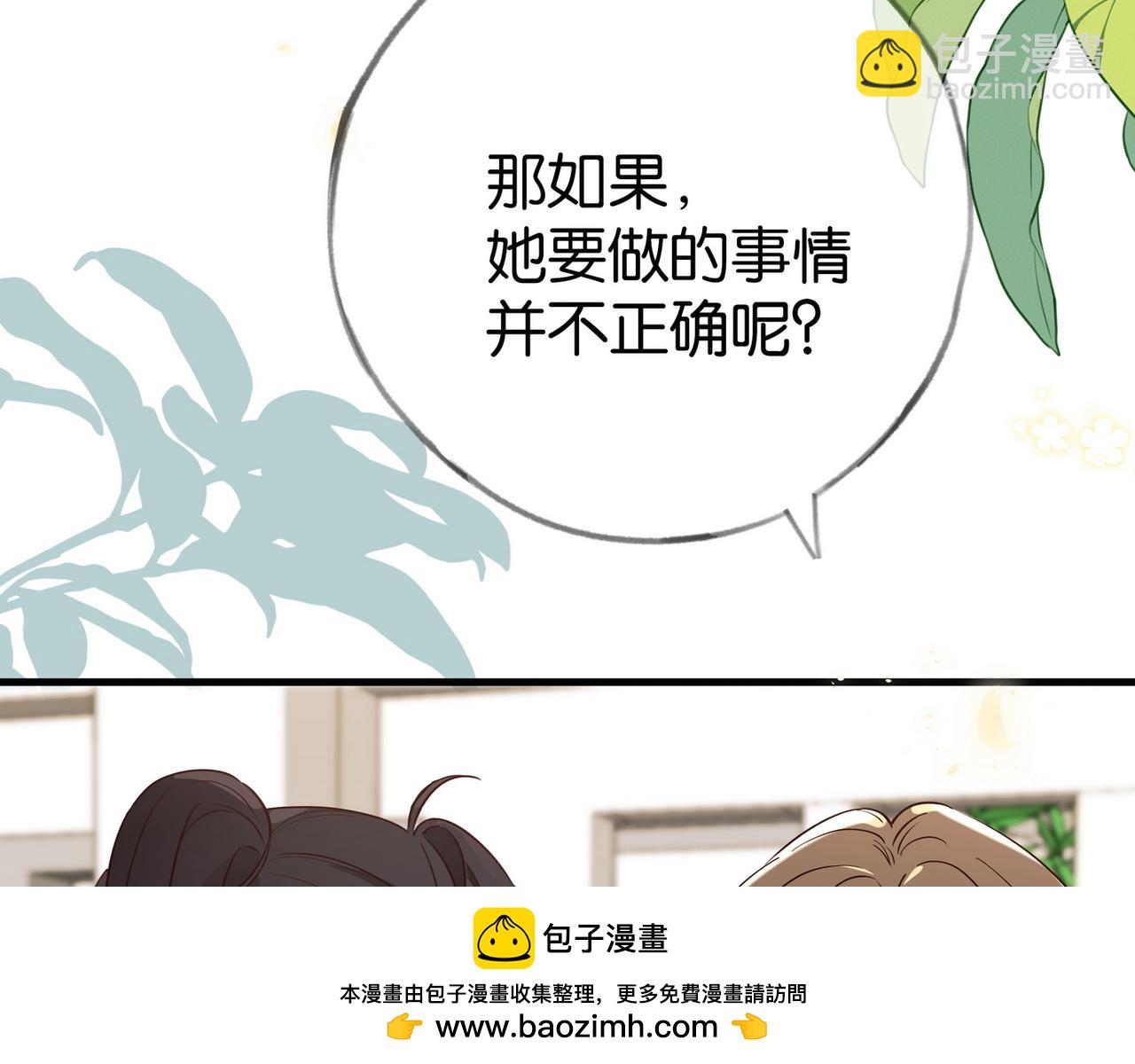 第98话 豆花想见你103