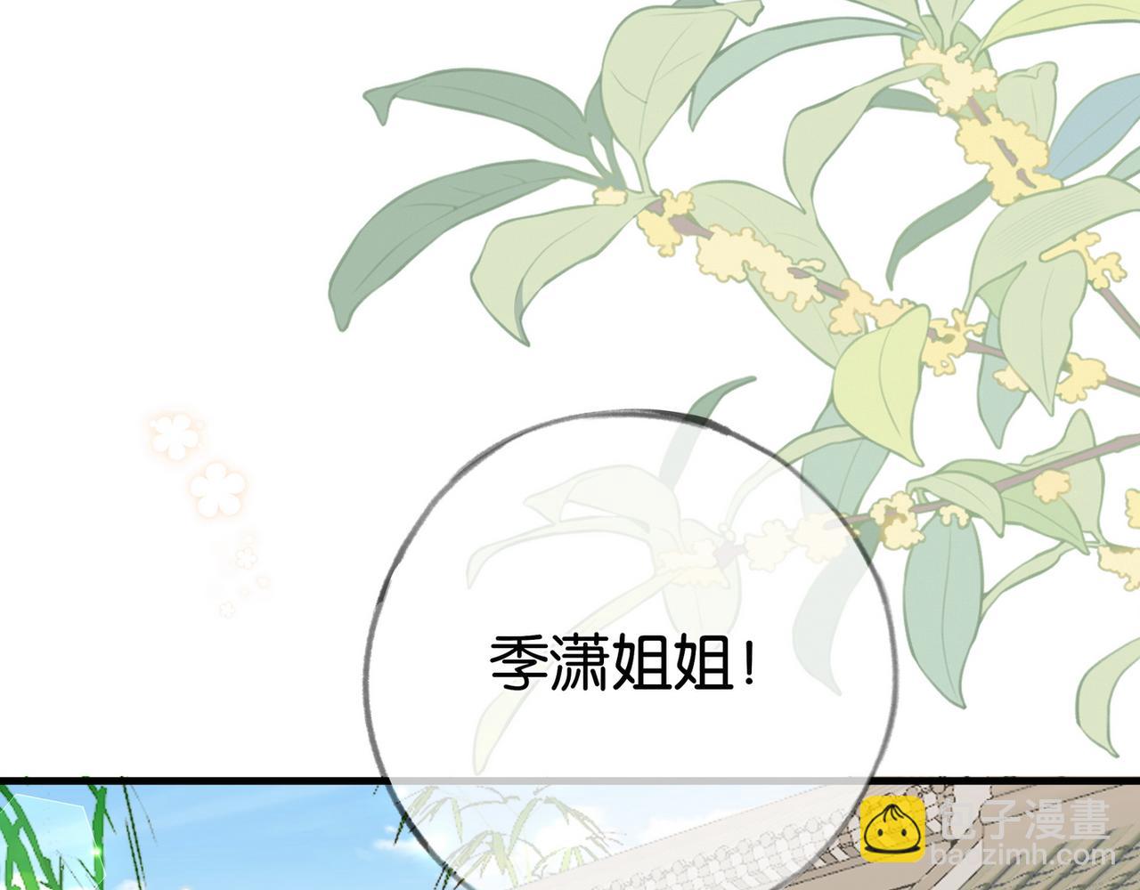 第98话 豆花想见你116