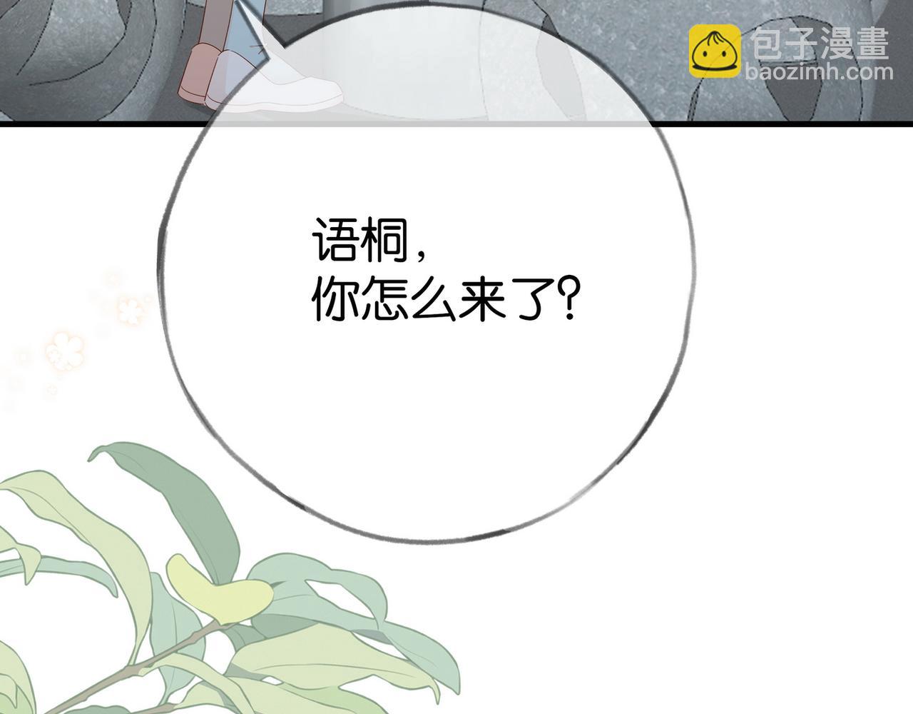 第98话 豆花想见你119