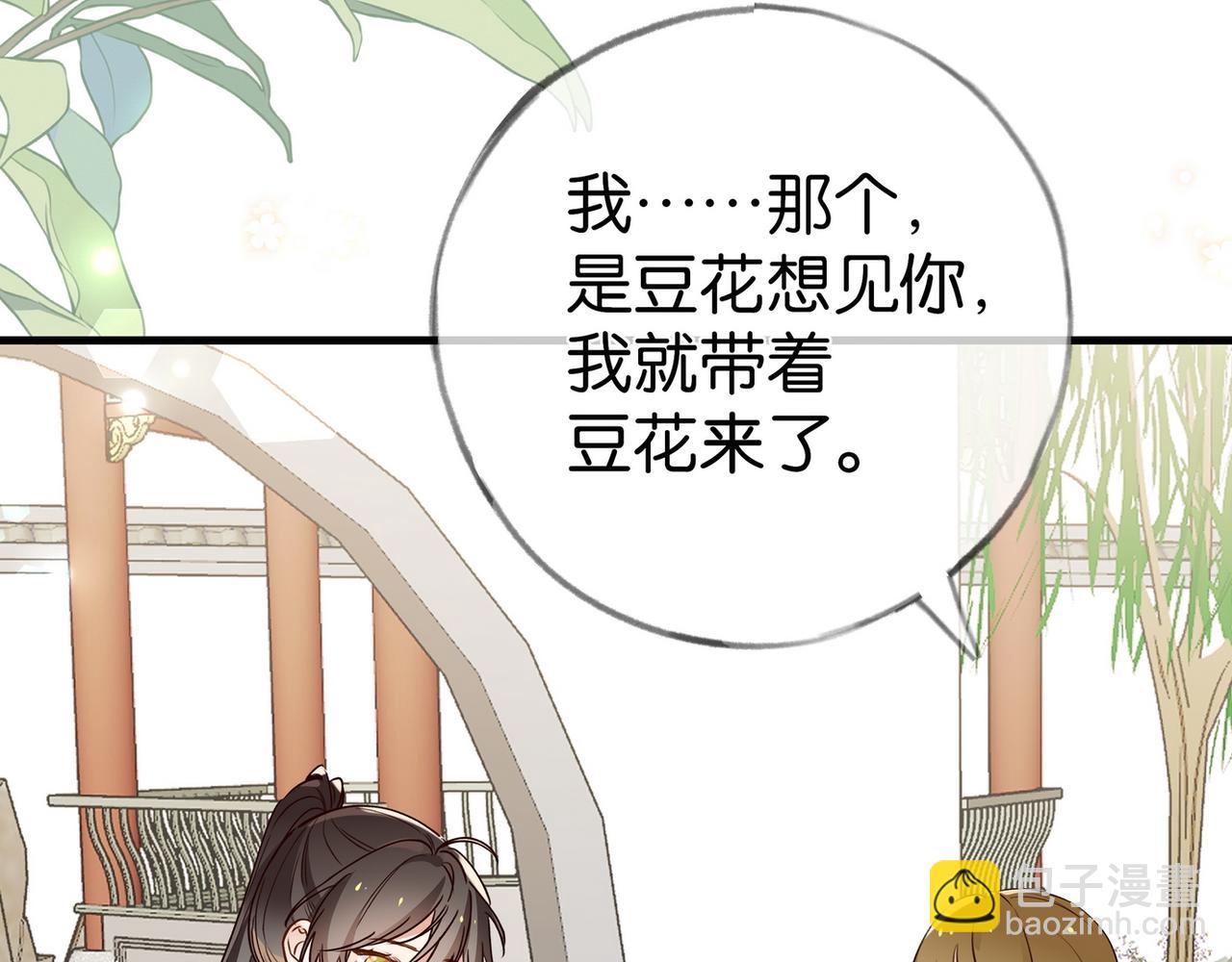 第98话 豆花想见你120