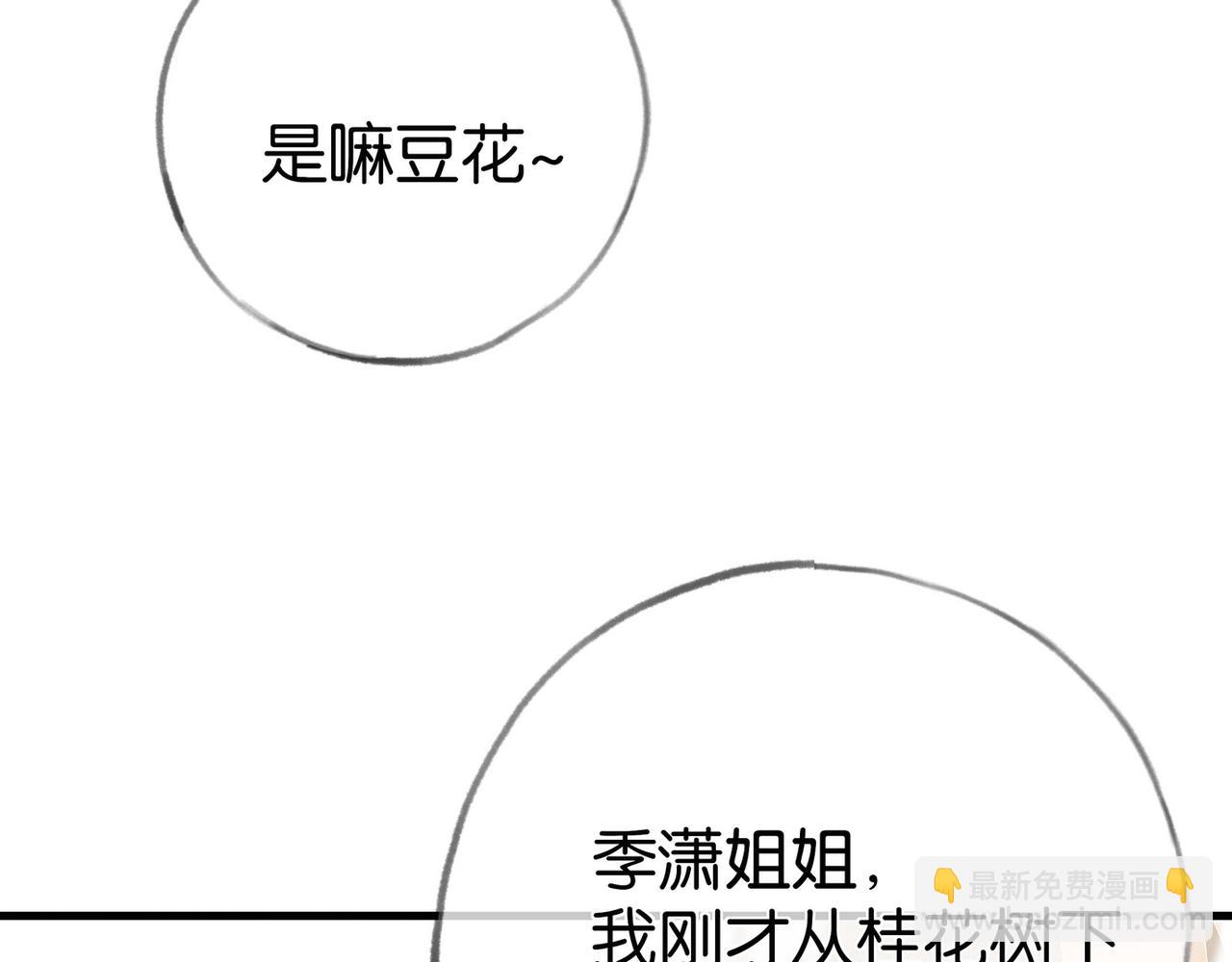 第98话 豆花想见你122
