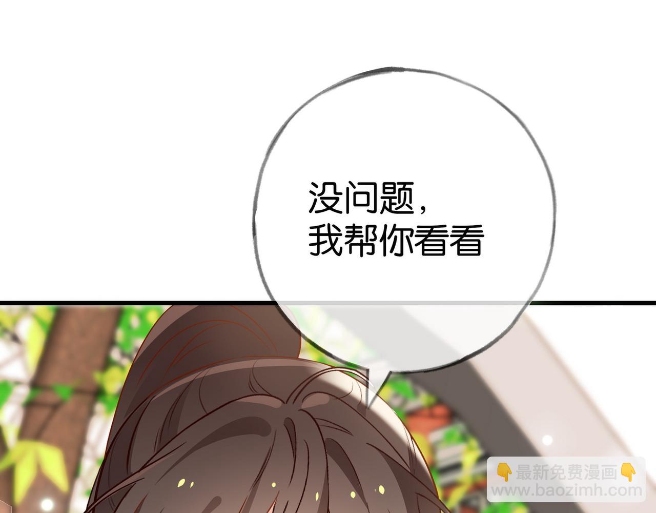 第98话 豆花想见你129