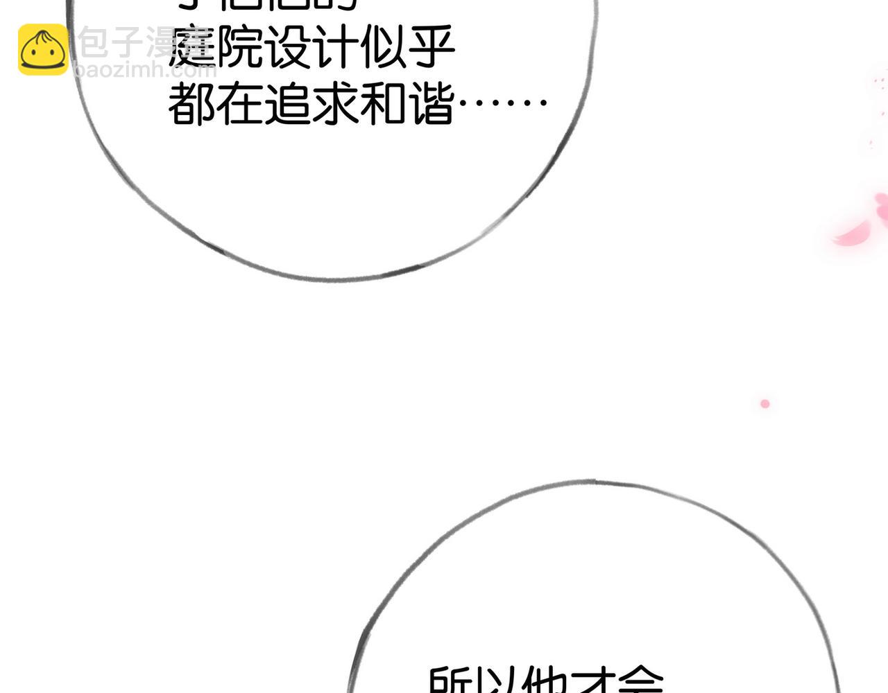 第98话 豆花想见你15