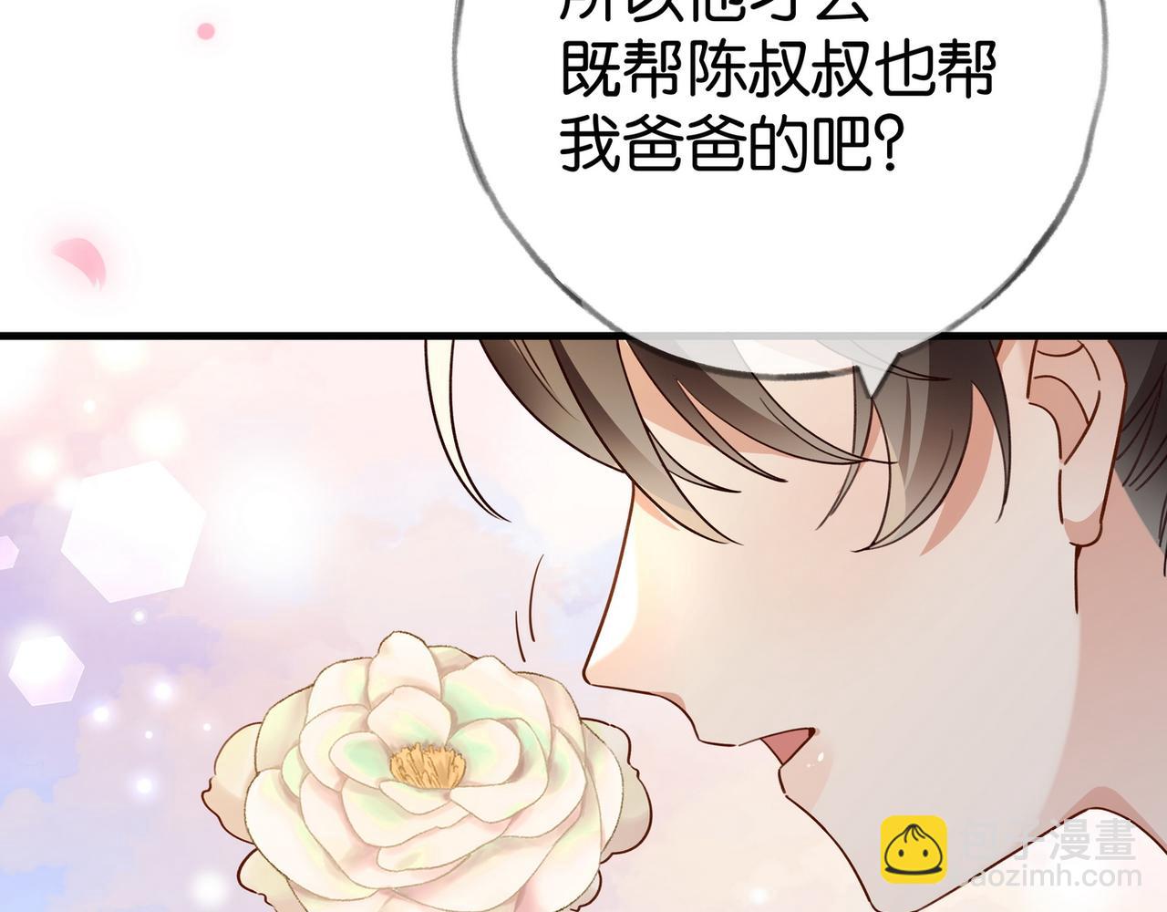 第98话 豆花想见你16