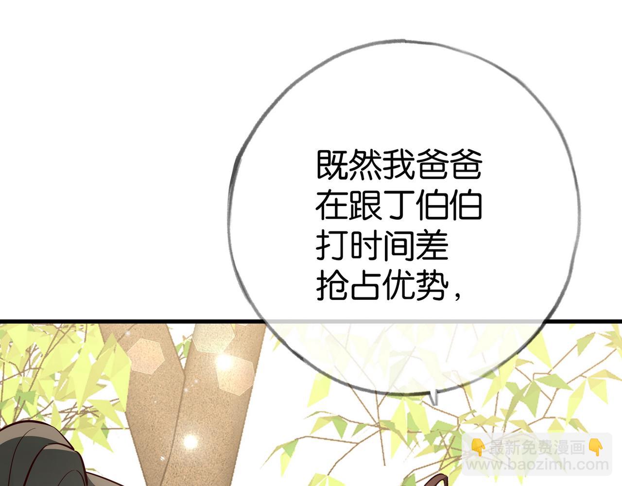 第98话 豆花想见你21