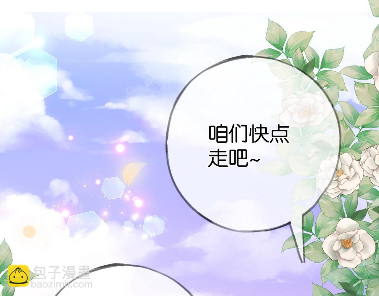 第98话 豆花想见你39