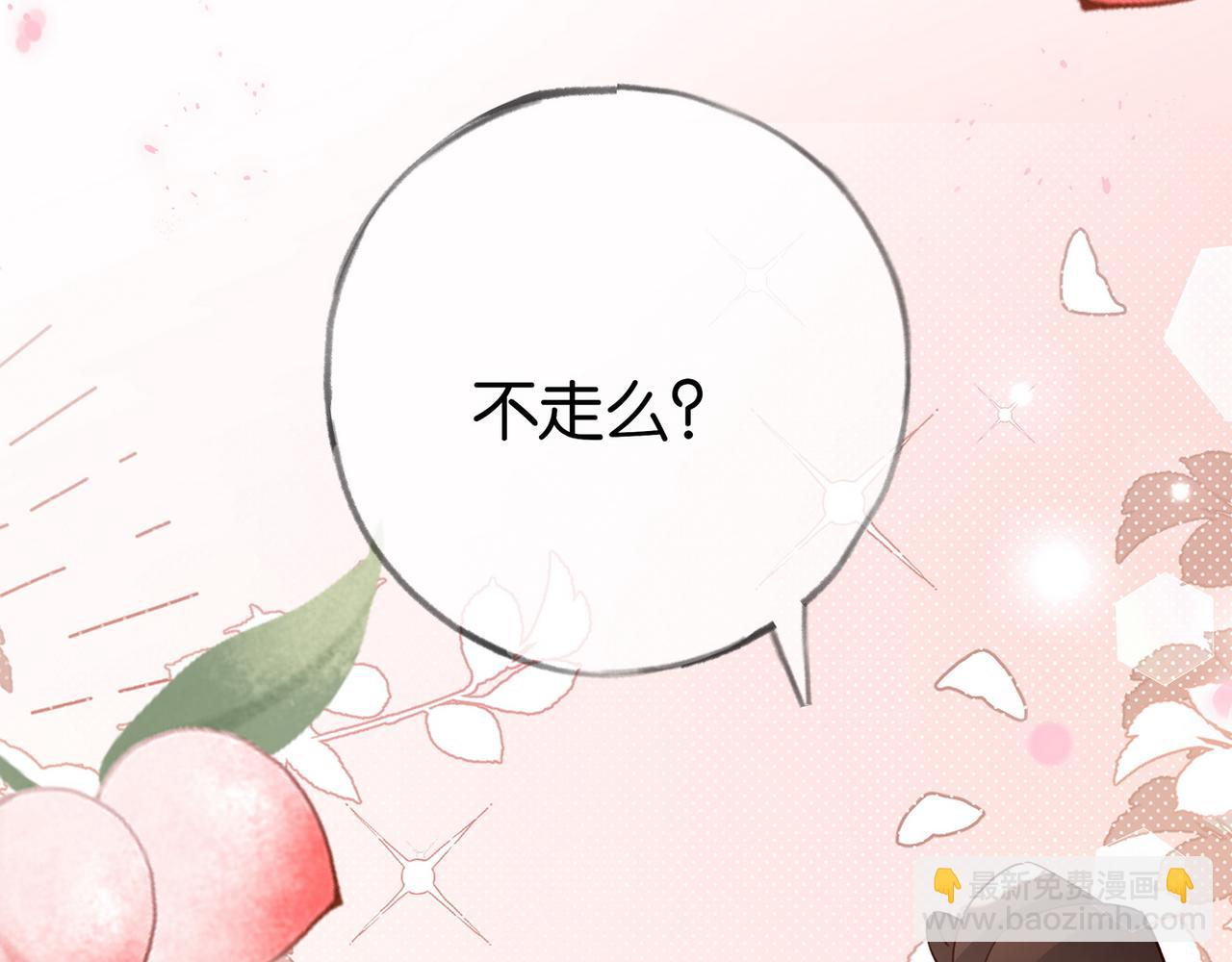 第98话 豆花想见你51